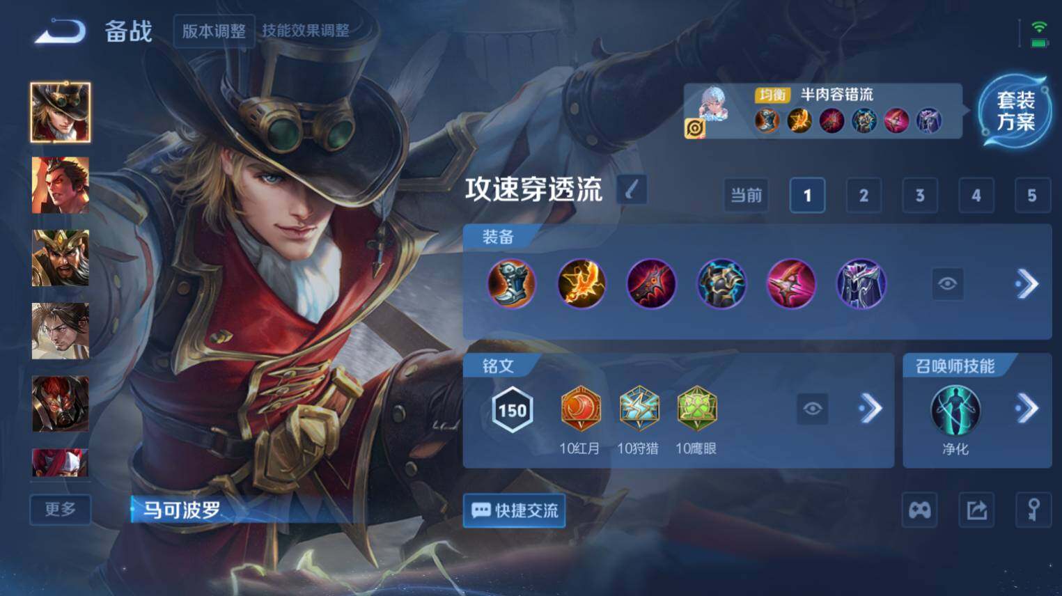 WZ03410451王者荣耀账号详情图12 WZ03410451王者荣耀账号详情图12