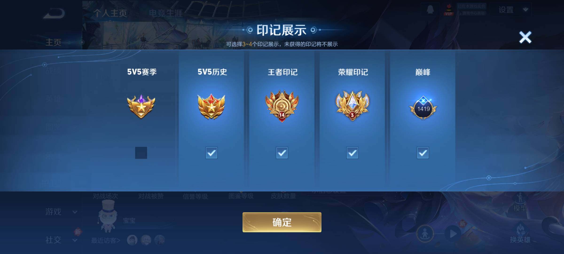 WZCMY3463472王者荣耀账号详情图4 WZCMY3463472王者荣耀账号详情图4