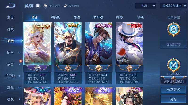 WZ0345656王者荣耀账号详情图16