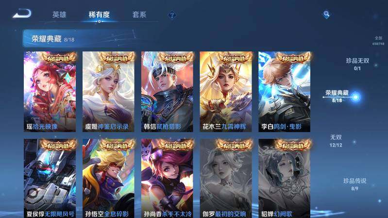 WZ0345656王者荣耀账号详情图19