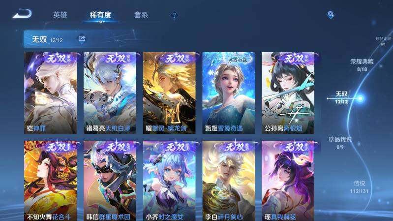 WZ0345656王者荣耀账号详情图20