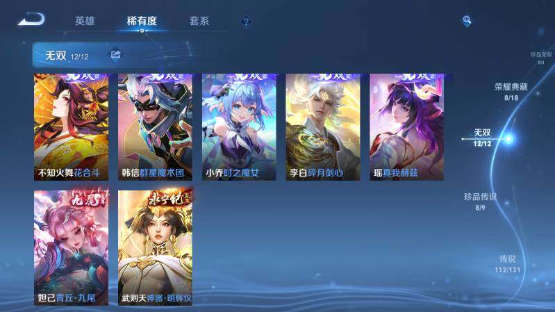 WZ0345656王者荣耀账号详情图21