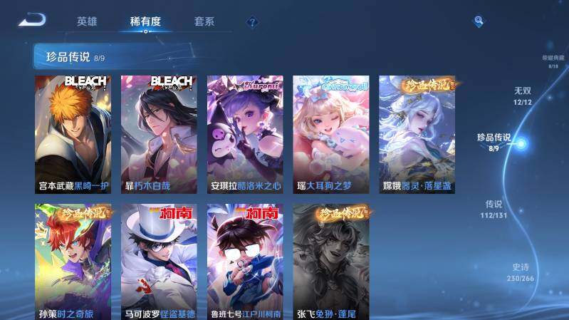 WZ0345656王者荣耀账号详情图22