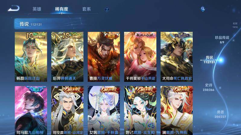 WZ0345656王者荣耀账号详情图23