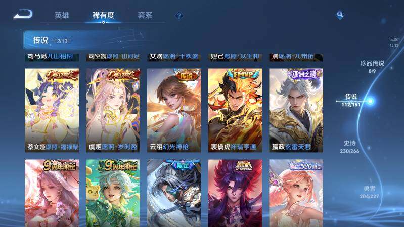 WZ0345656王者荣耀账号详情图24