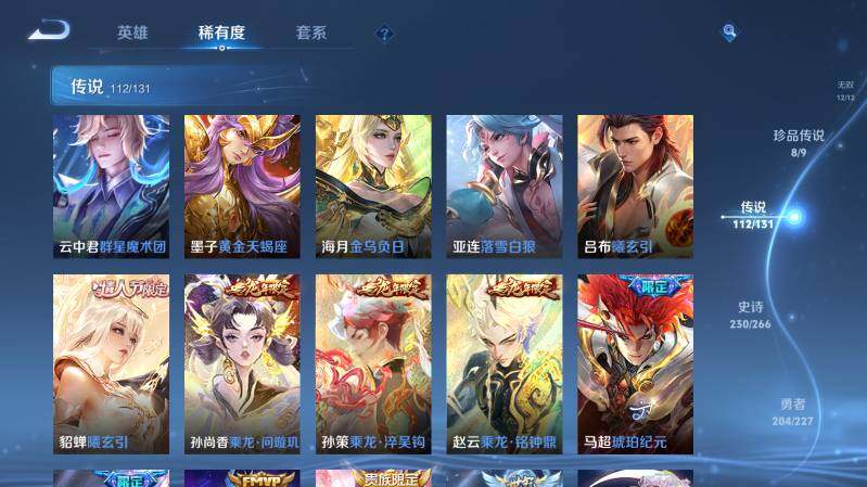 WZ0345656王者荣耀账号详情图25