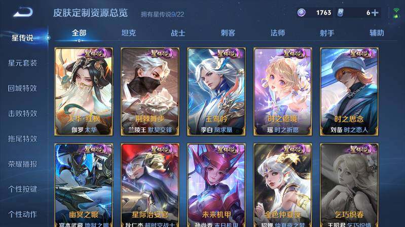 WZ0345656王者荣耀账号详情图27