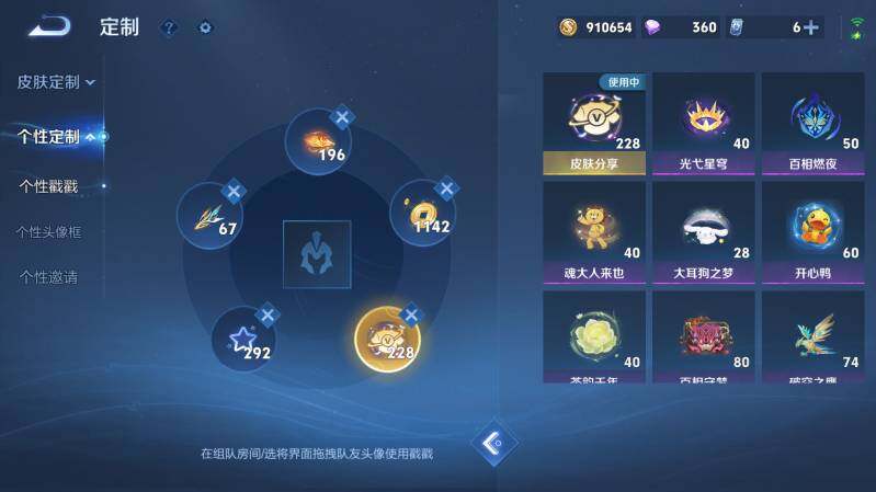 WZ0345656王者荣耀账号详情图31