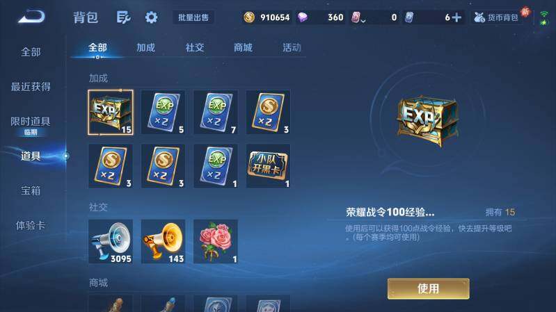 WZ0345656王者荣耀账号详情图34