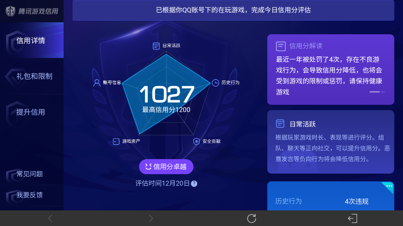 WZ0345656王者荣耀账号详情图38