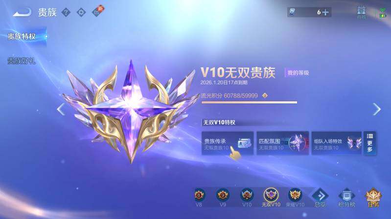 WZ0345656王者荣耀账号详情图39