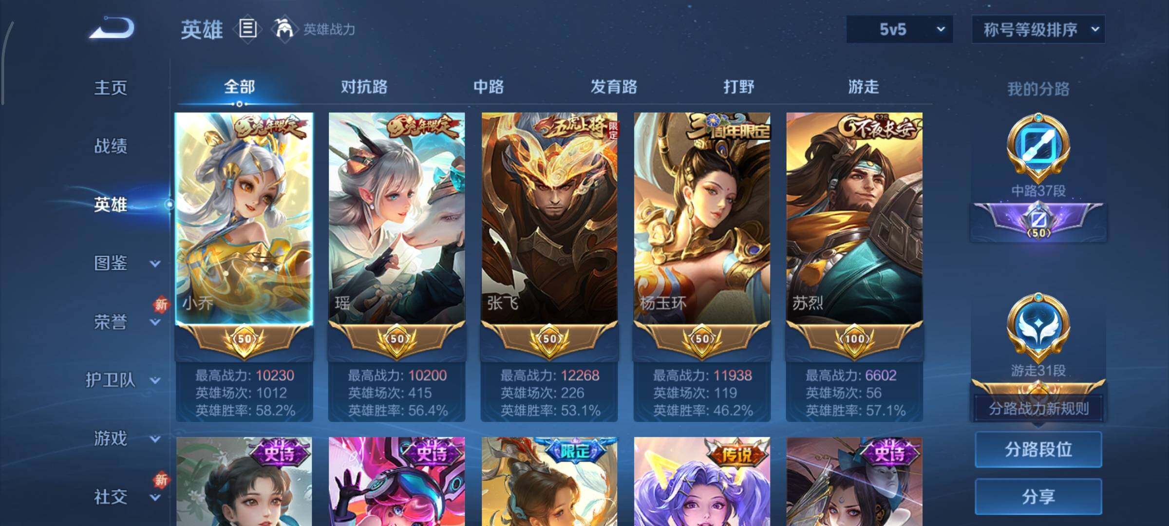 WZCMY3463472王者荣耀账号详情图6 WZCMY3463472王者荣耀账号详情图6