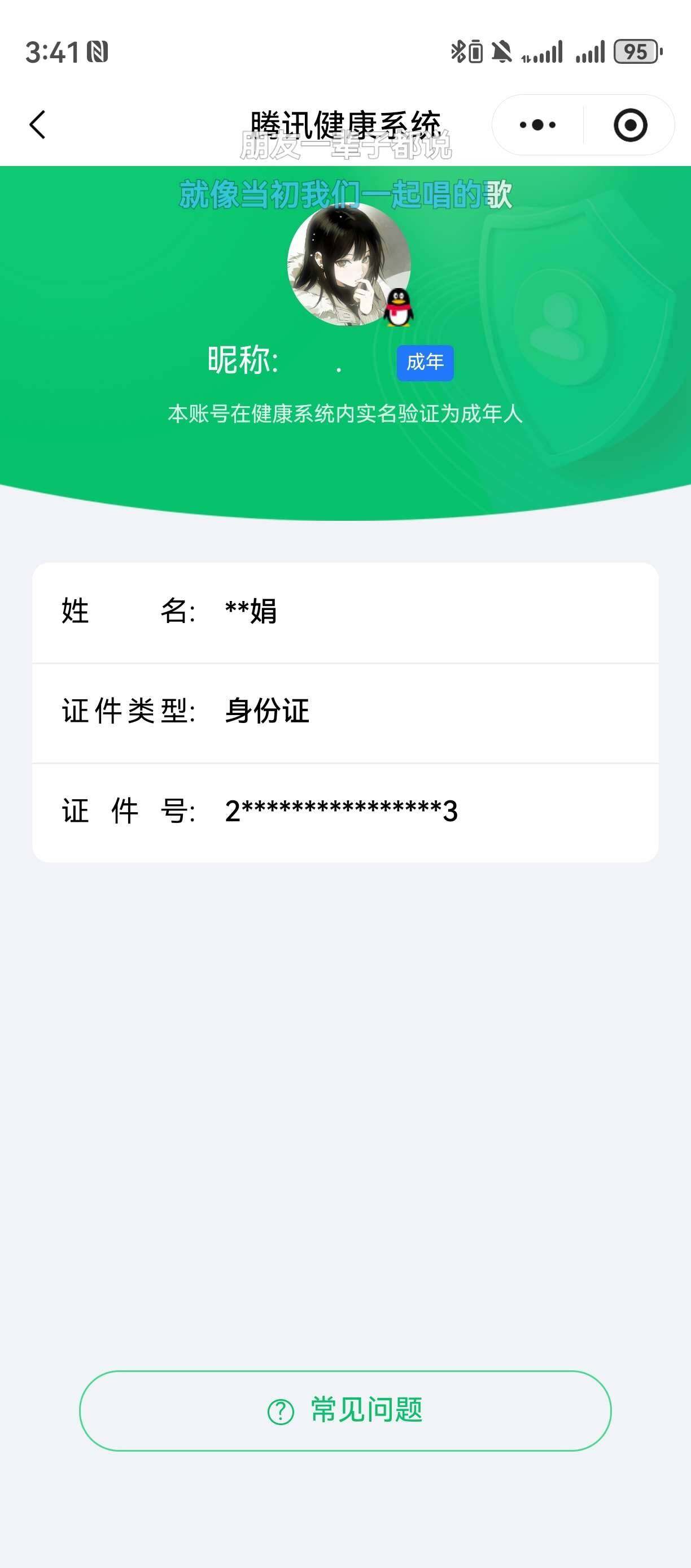 WZ03410458王者荣耀账号详情图2 WZ03410458王者荣耀账号详情图2