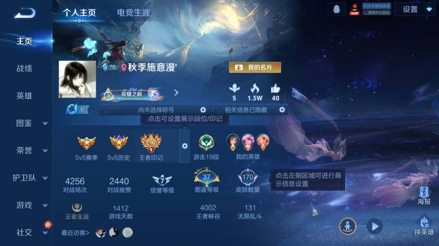 WZ03410458王者荣耀账号详情图3 WZ03410458王者荣耀账号详情图3