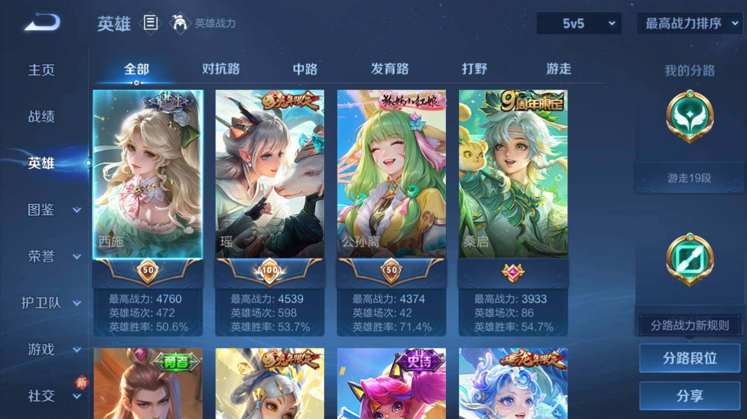 WZ03410458王者荣耀账号详情图4 WZ03410458王者荣耀账号详情图4