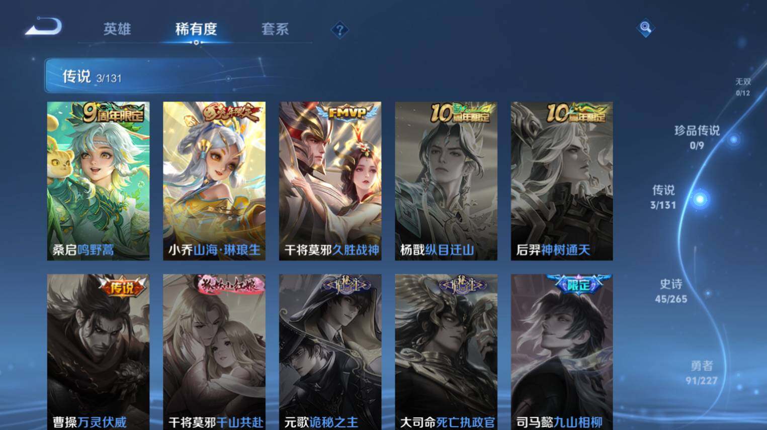 WZ03410458王者荣耀账号详情图7 WZ03410458王者荣耀账号详情图7