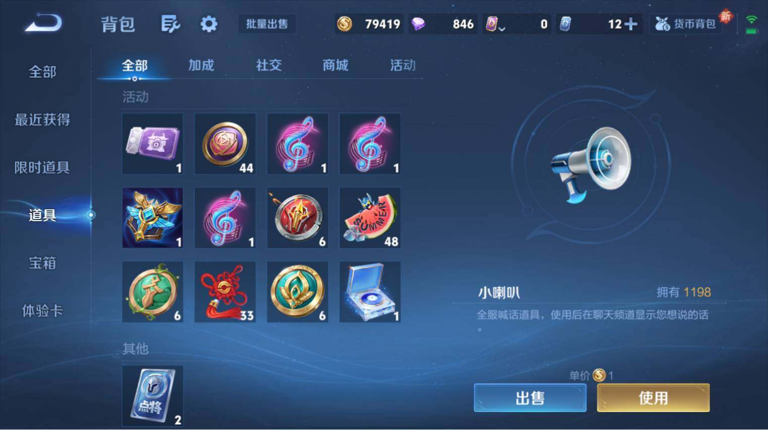 WZ03410458王者荣耀账号详情图10 WZ03410458王者荣耀账号详情图10