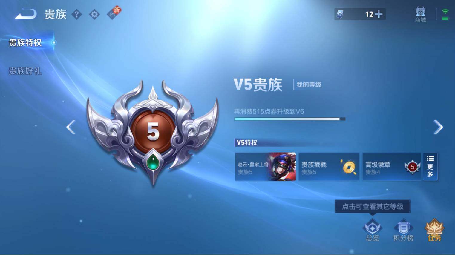 WZ03410458王者荣耀账号详情图11 WZ03410458王者荣耀账号详情图11