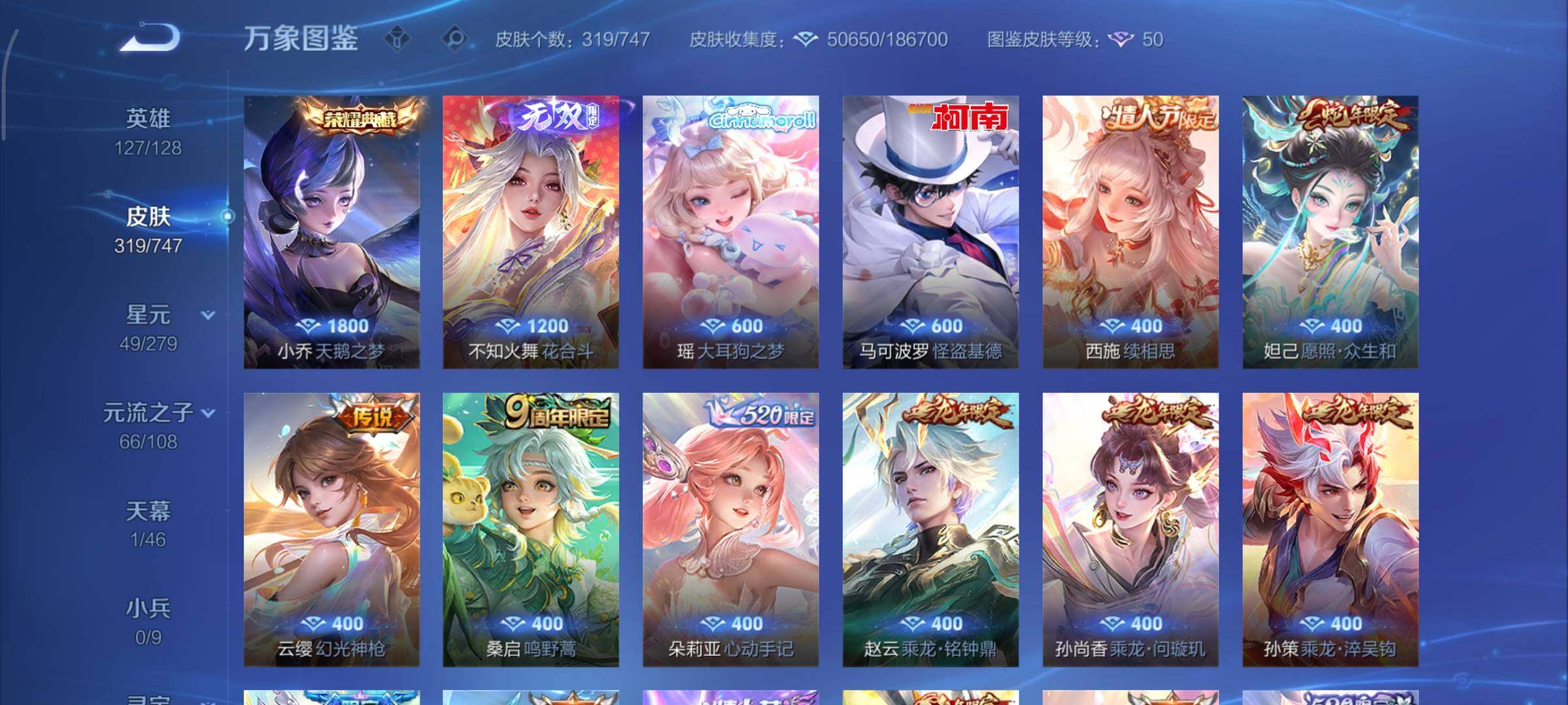 WZCMY3463472王者荣耀账号详情图11 WZCMY3463472王者荣耀账号详情图11