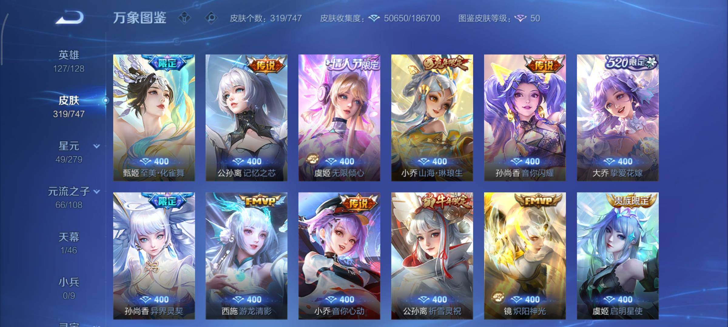 WZCMY3463472王者荣耀账号详情图12 WZCMY3463472王者荣耀账号详情图12