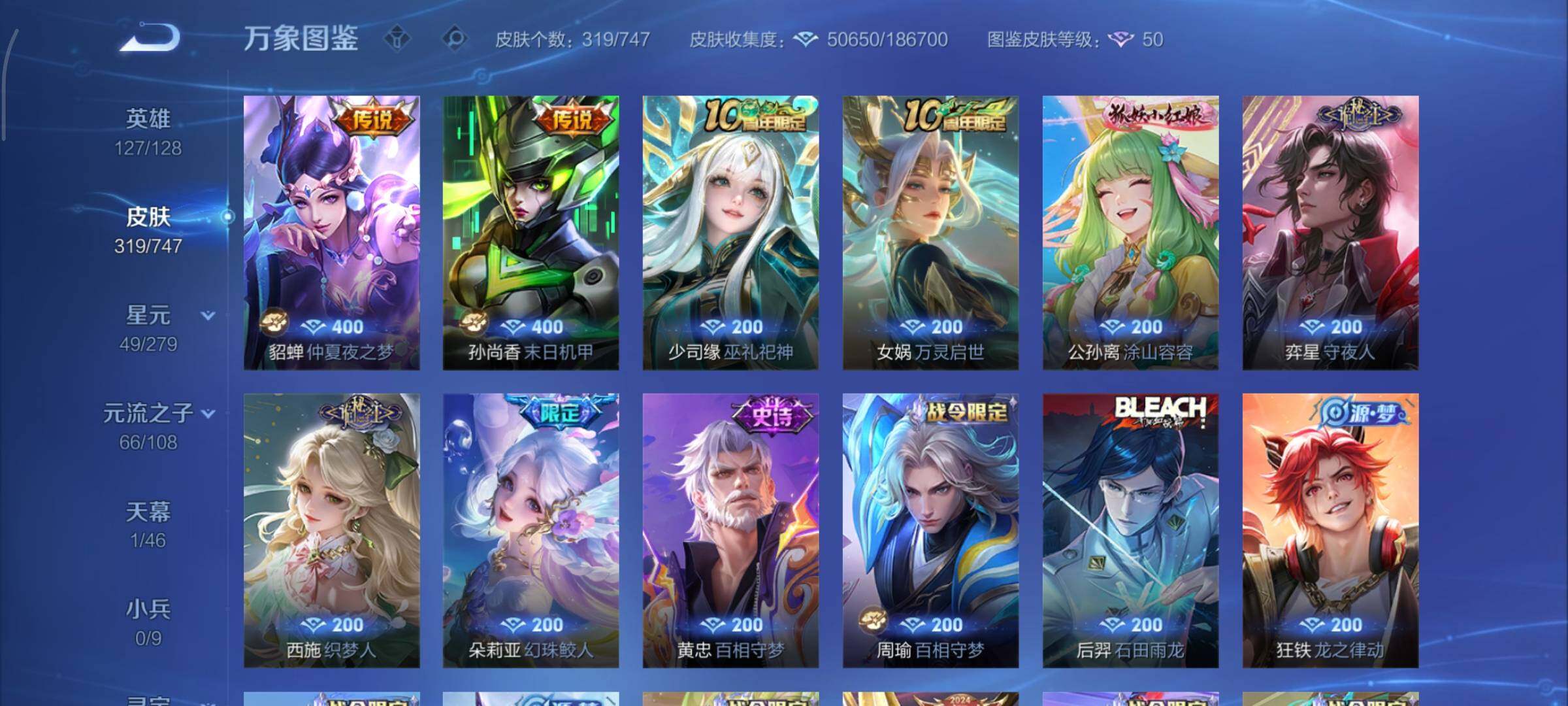 WZCMY3463472王者荣耀账号详情图13 WZCMY3463472王者荣耀账号详情图13