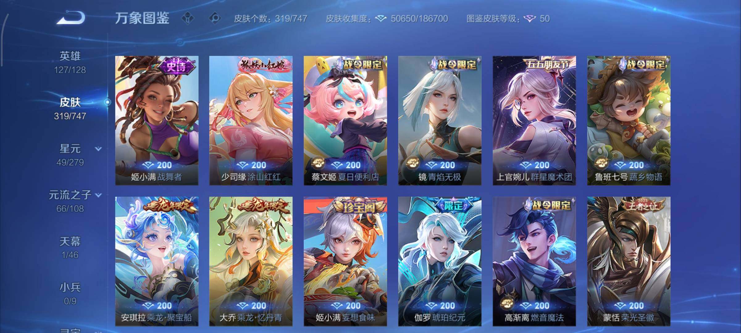 WZCMY3463472王者荣耀账号详情图14 WZCMY3463472王者荣耀账号详情图14