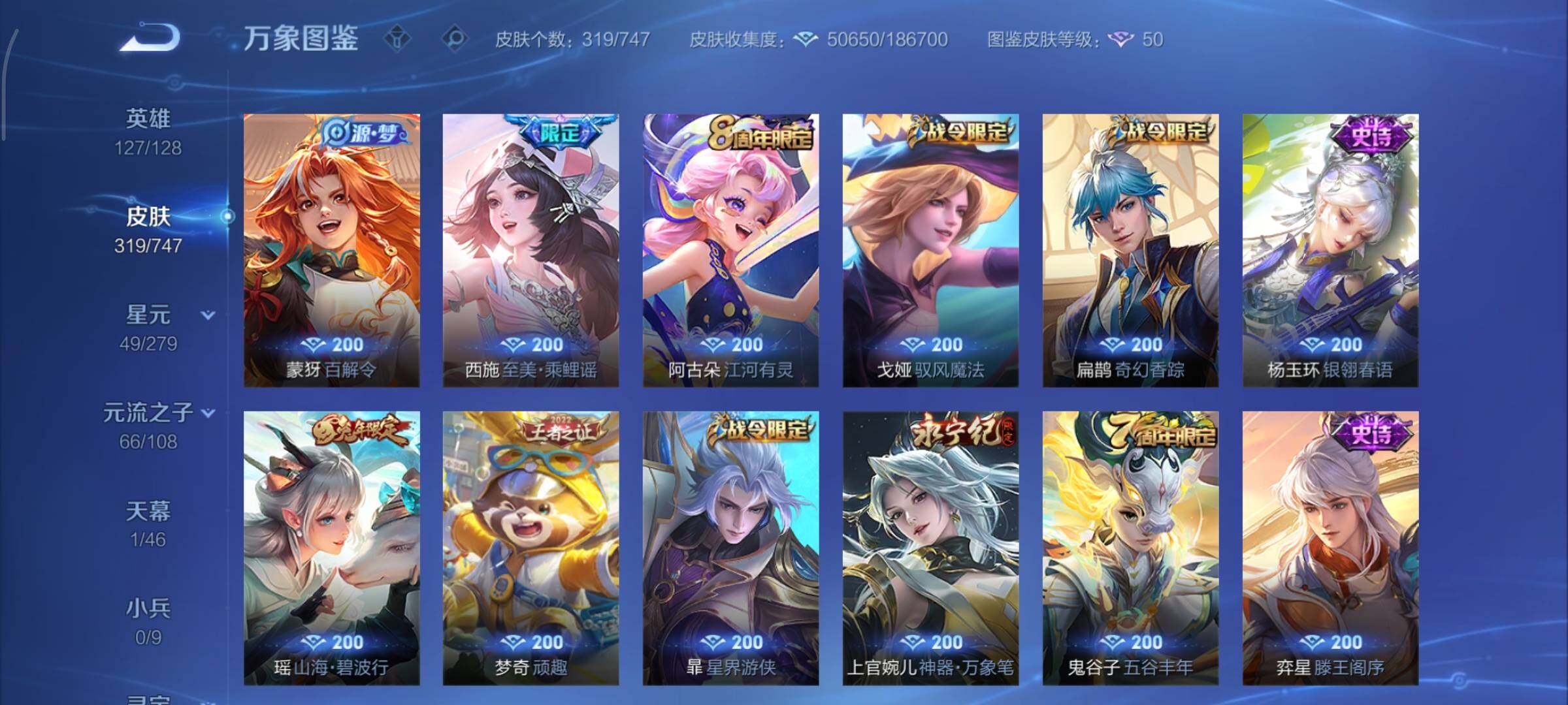 WZCMY3463472王者荣耀账号详情图15 WZCMY3463472王者荣耀账号详情图15