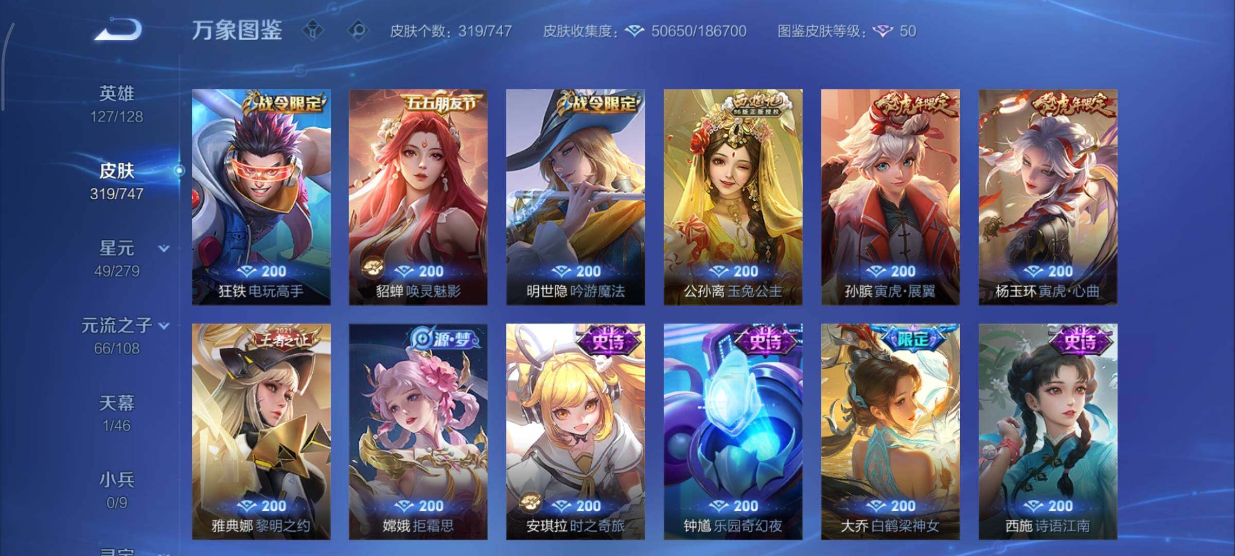 WZCMY3463472王者荣耀账号详情图16 WZCMY3463472王者荣耀账号详情图16