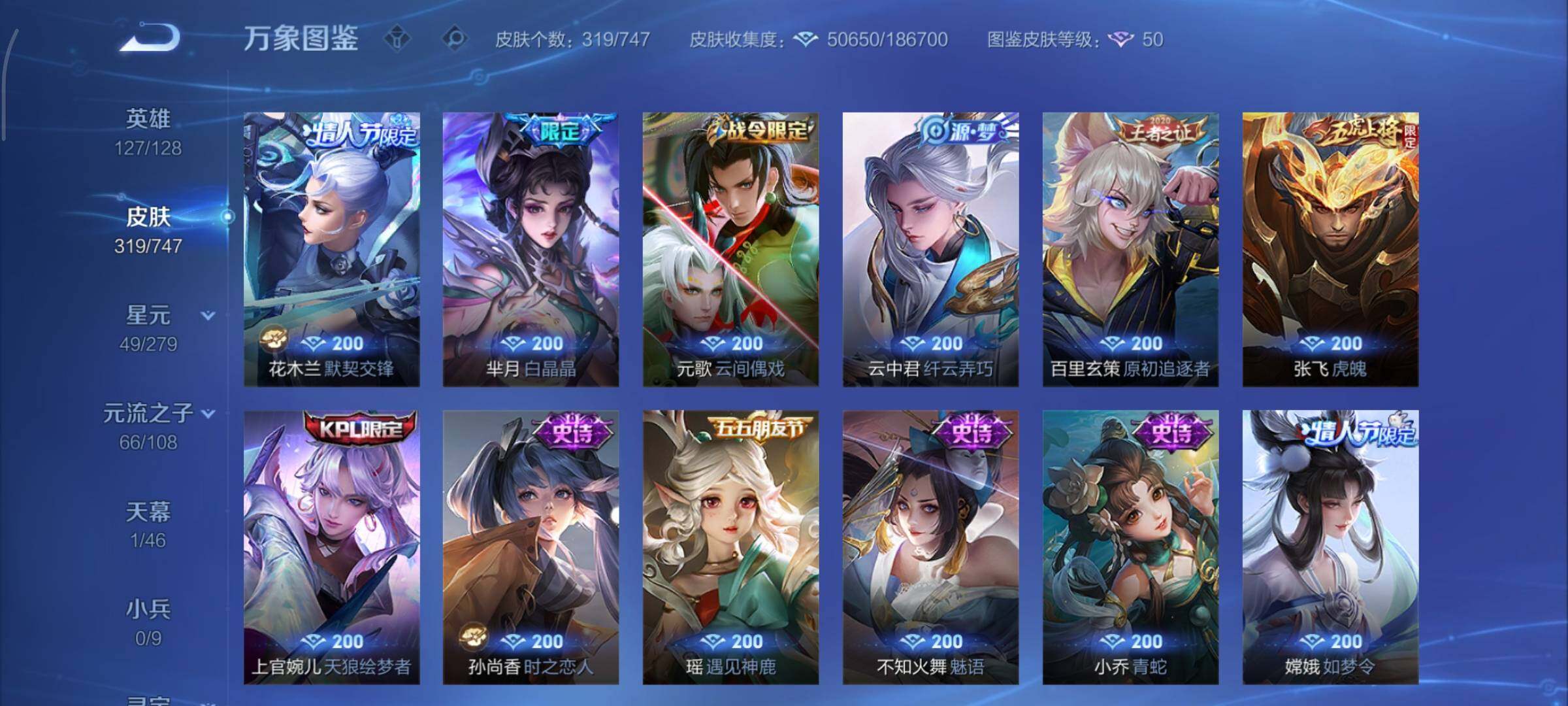 WZCMY3463472王者荣耀账号详情图17 WZCMY3463472王者荣耀账号详情图17