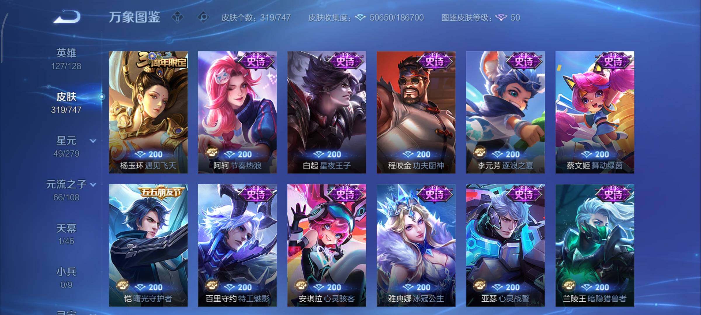 WZCMY3463472王者荣耀账号详情图18 WZCMY3463472王者荣耀账号详情图18