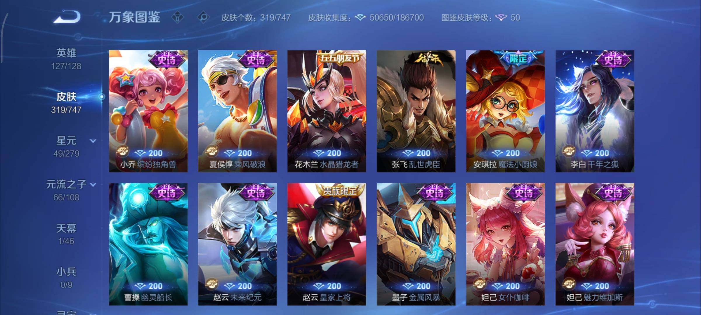 WZCMY3463472王者荣耀账号详情图19 WZCMY3463472王者荣耀账号详情图19