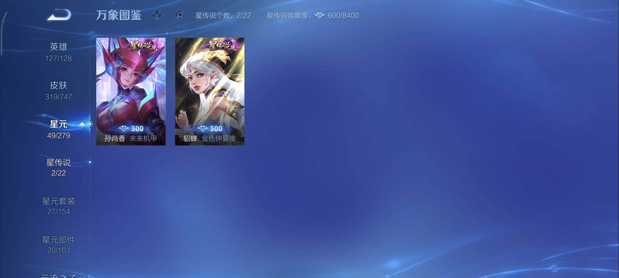 WZCMY3463472王者荣耀账号详情图21 WZCMY3463472王者荣耀账号详情图21