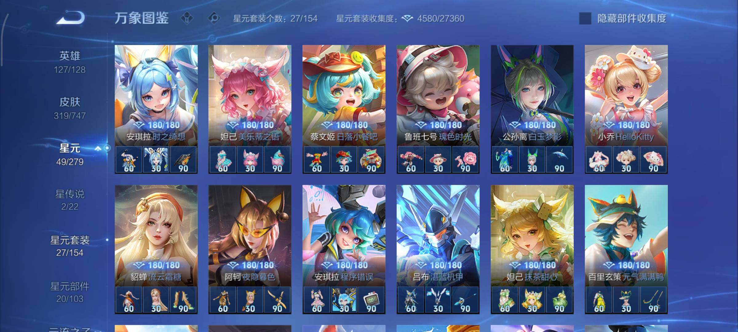 WZCMY3463472王者荣耀账号详情图20 WZCMY3463472王者荣耀账号详情图20