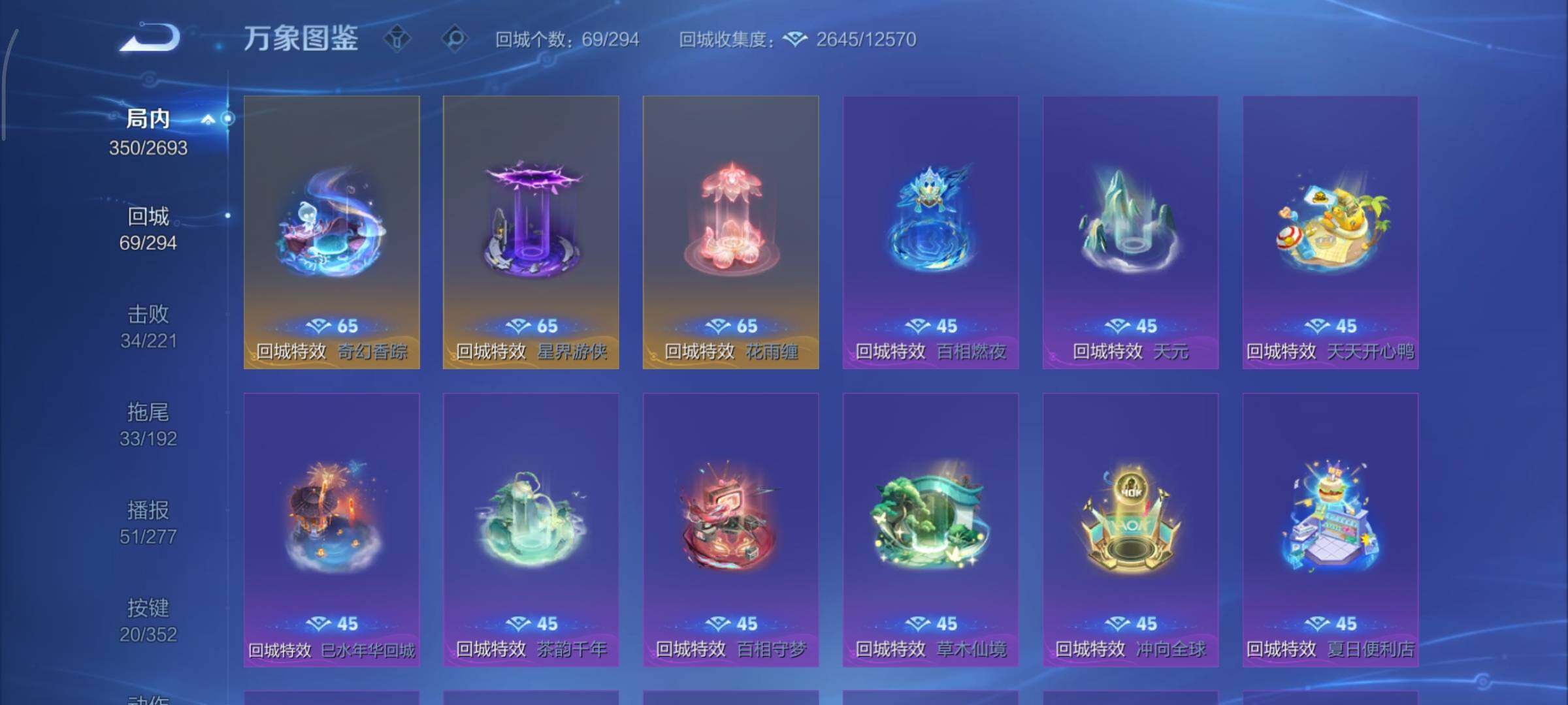 WZCMY3463472王者荣耀账号详情图24 WZCMY3463472王者荣耀账号详情图24