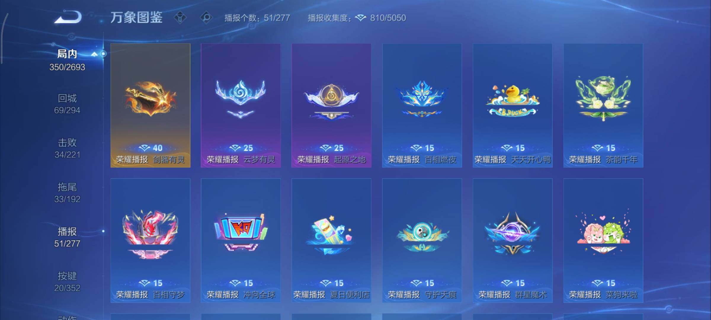 WZCMY3463472王者荣耀账号详情图23 WZCMY3463472王者荣耀账号详情图23