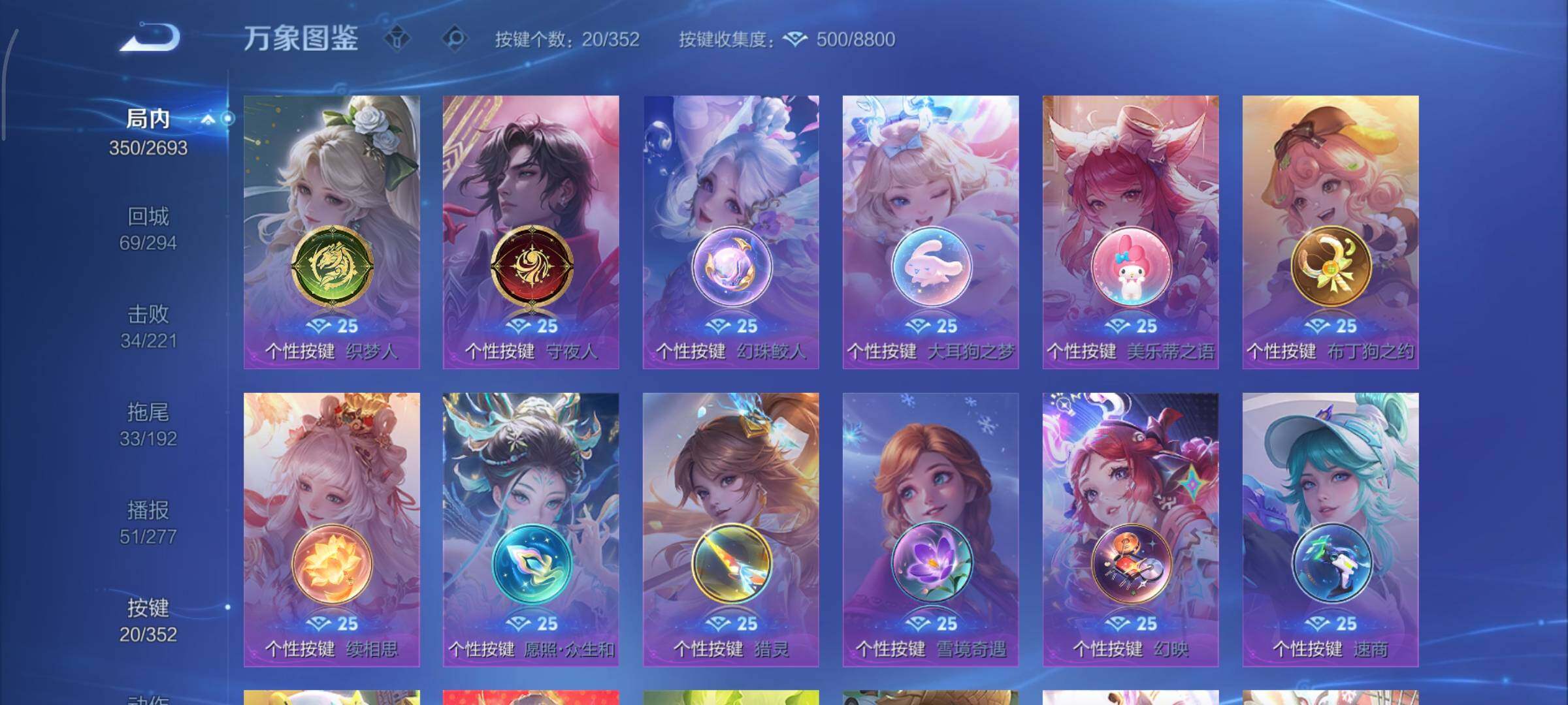 WZCMY3463472王者荣耀账号详情图22 WZCMY3463472王者荣耀账号详情图22