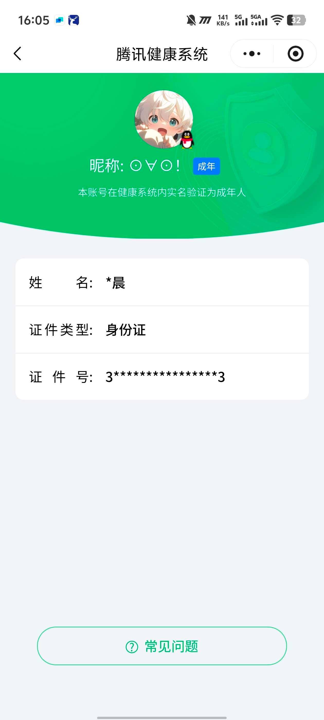 WZ03410453王者荣耀账号详情图2 WZ03410453王者荣耀账号详情图2