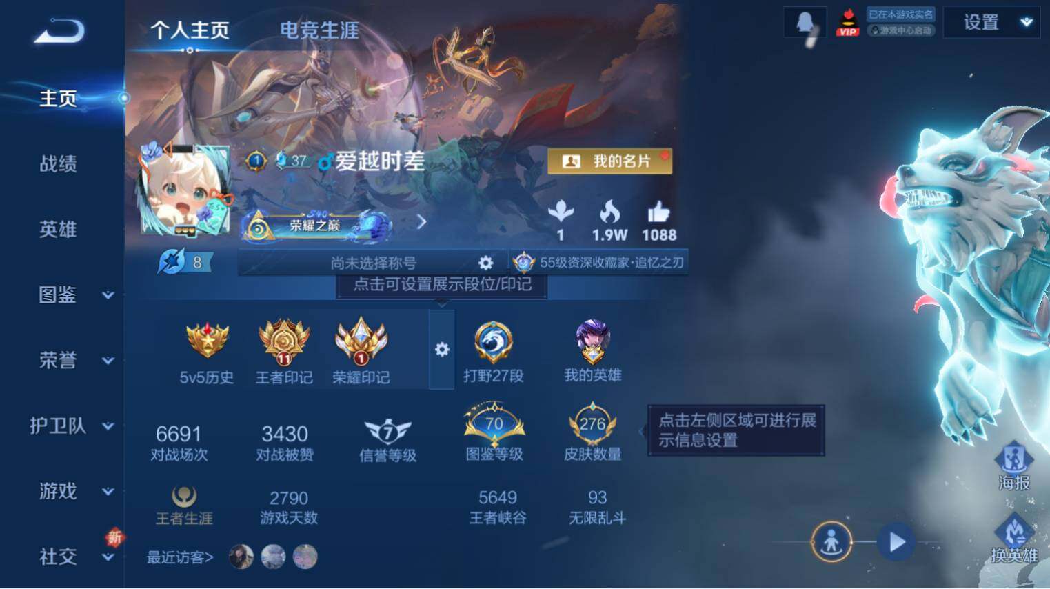 WZ03410453王者荣耀账号详情图3 WZ03410453王者荣耀账号详情图3