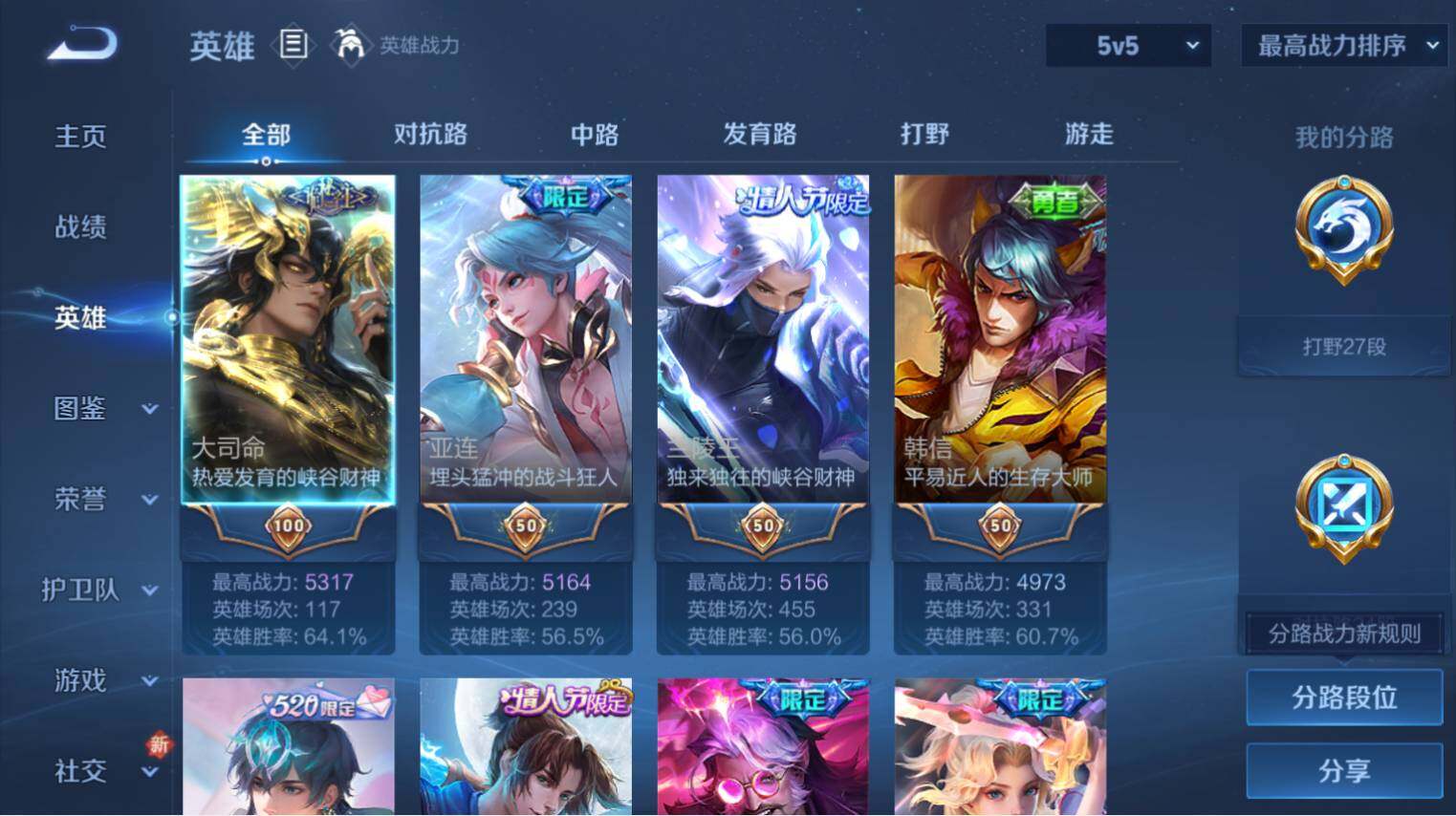 WZ03410453王者荣耀账号详情图4 WZ03410453王者荣耀账号详情图4