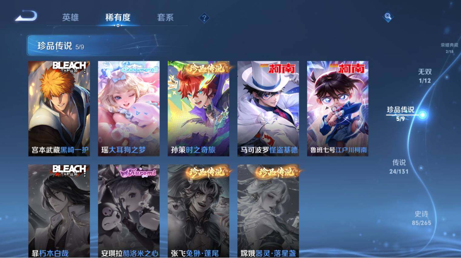 WZ03410453王者荣耀账号详情图8 WZ03410453王者荣耀账号详情图8