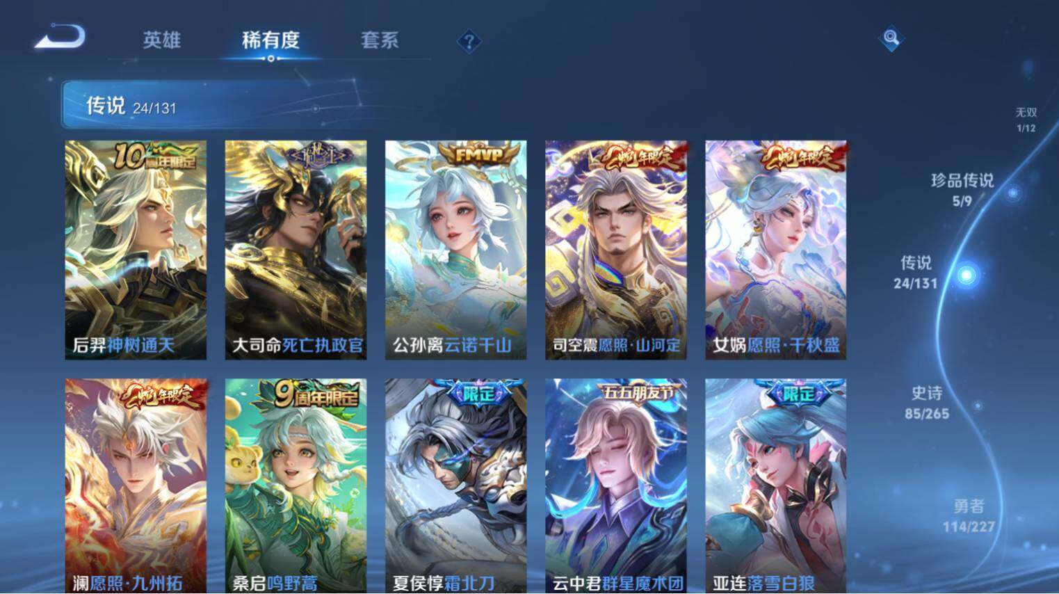 WZ03410453王者荣耀账号详情图9 WZ03410453王者荣耀账号详情图9