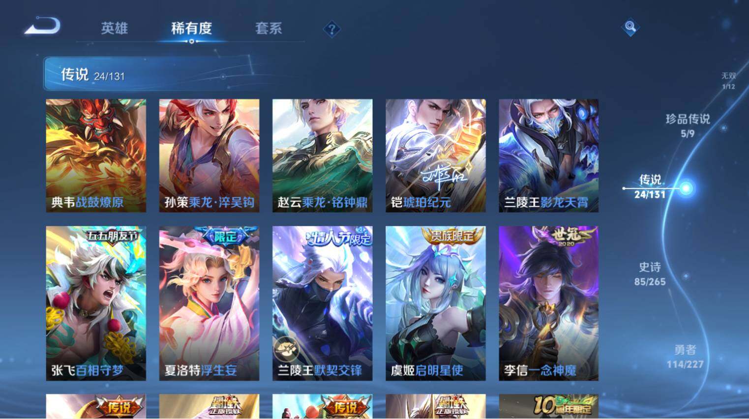 WZ03410453王者荣耀账号详情图10 WZ03410453王者荣耀账号详情图10