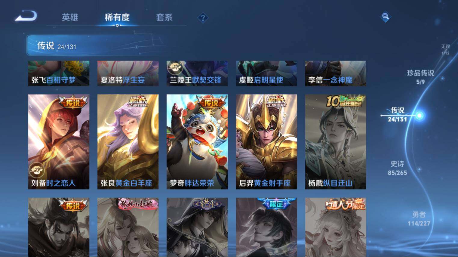 WZ03410453王者荣耀账号详情图11 WZ03410453王者荣耀账号详情图11