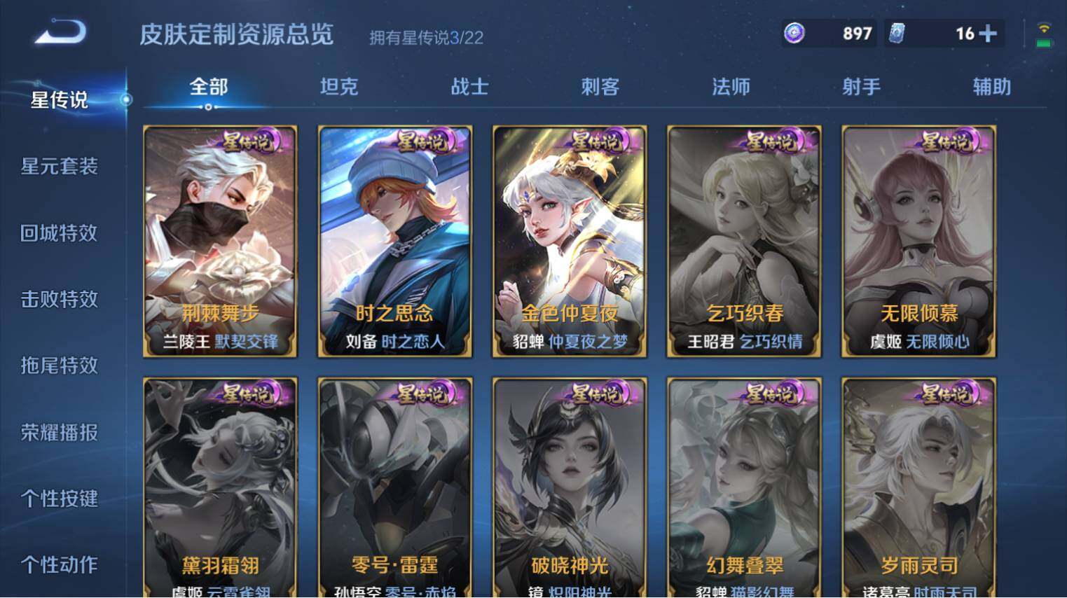 WZ03410453王者荣耀账号详情图12 WZ03410453王者荣耀账号详情图12