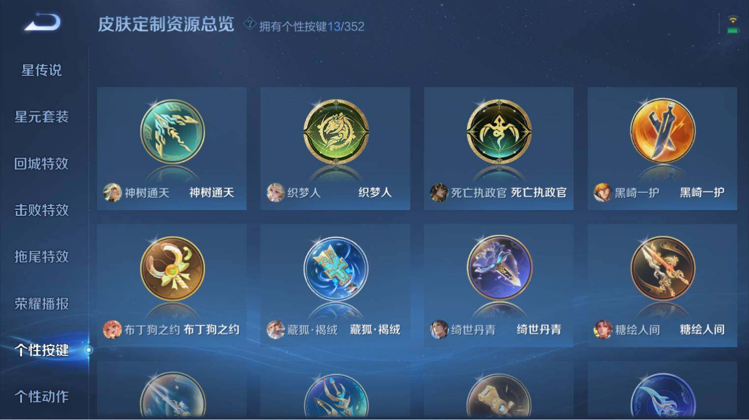 WZ03410453王者荣耀账号详情图13 WZ03410453王者荣耀账号详情图13