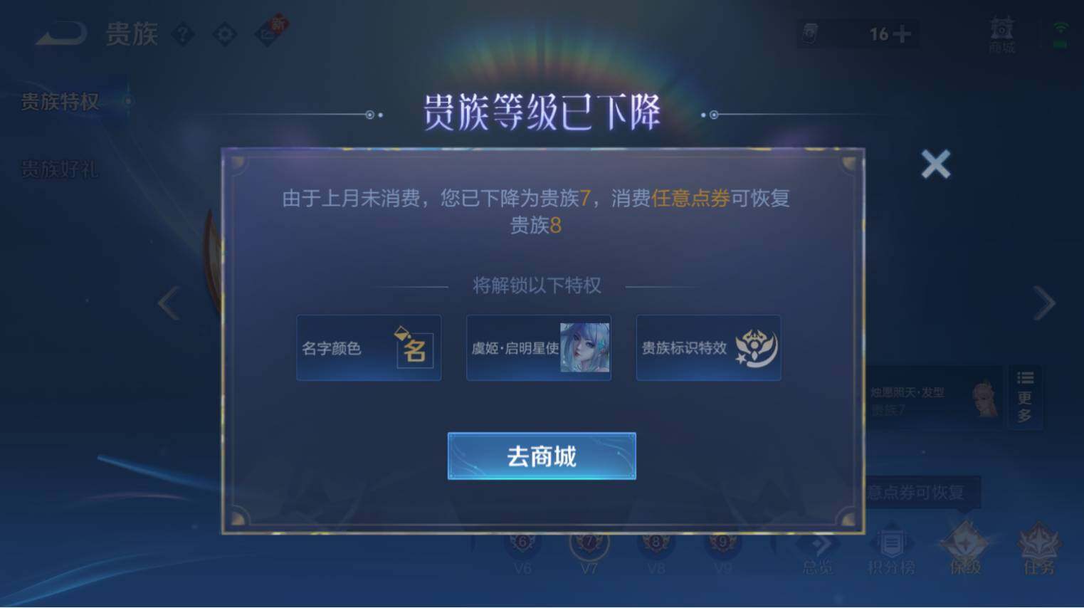 WZ03410453王者荣耀账号详情图16 WZ03410453王者荣耀账号详情图16