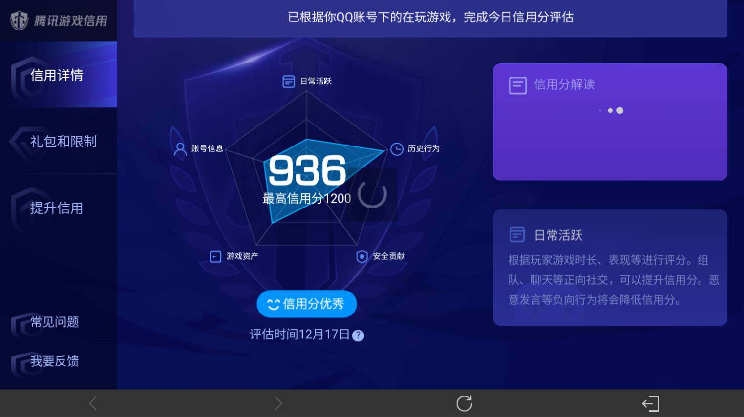 WZ03410453王者荣耀账号详情图18 WZ03410453王者荣耀账号详情图18