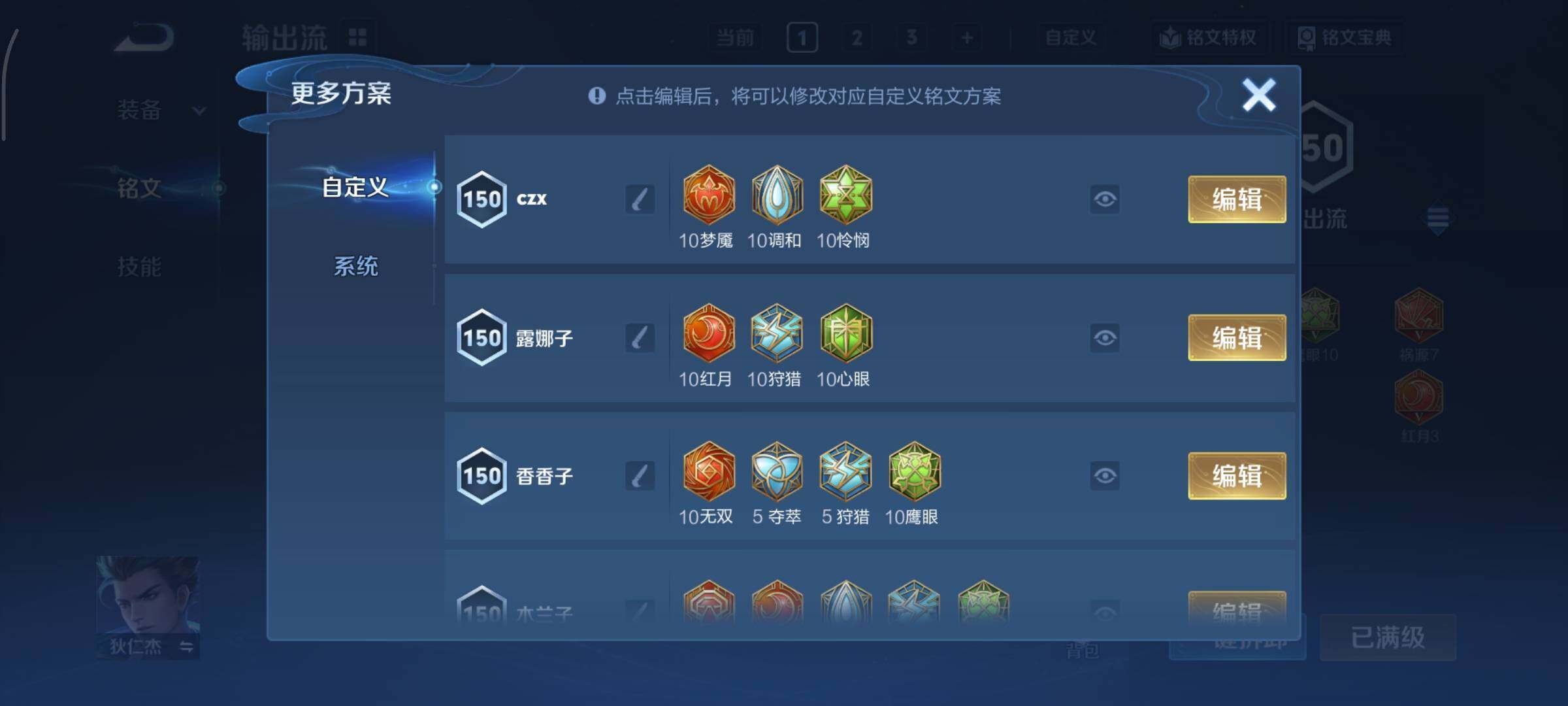 WZCMY3463472王者荣耀账号详情图27 WZCMY3463472王者荣耀账号详情图27