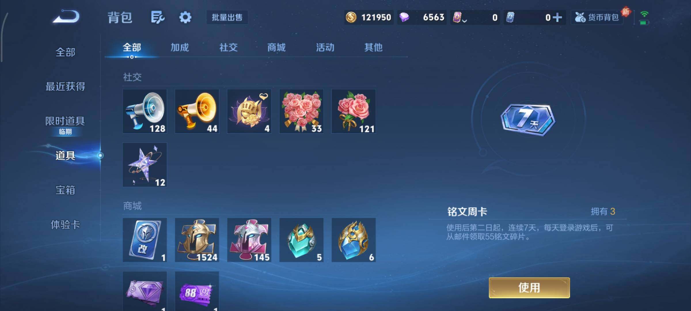 WZCMY3463472王者荣耀账号详情图28 WZCMY3463472王者荣耀账号详情图28