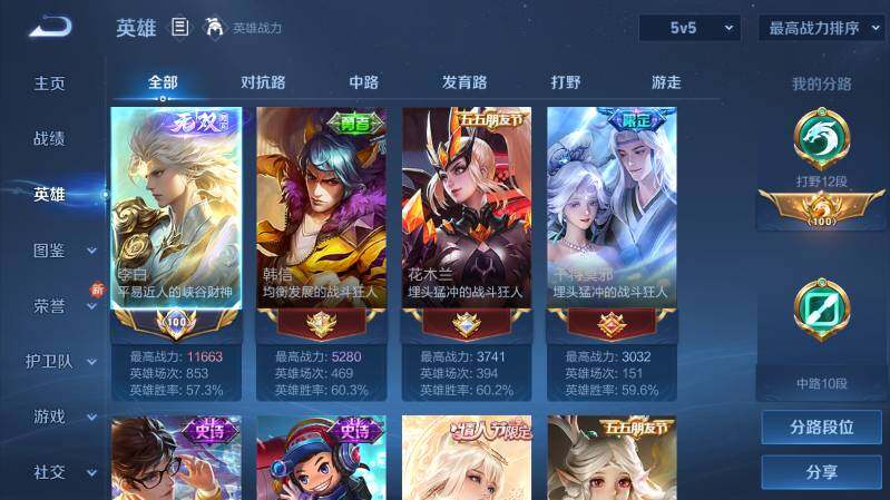 WZ03410460王者荣耀账号详情图10